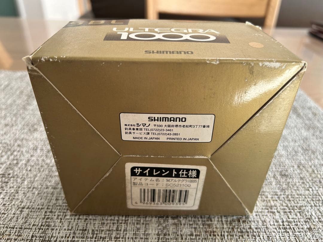 SHIMANO ′94 アルテグラ 1000 スピニングリール　オールド