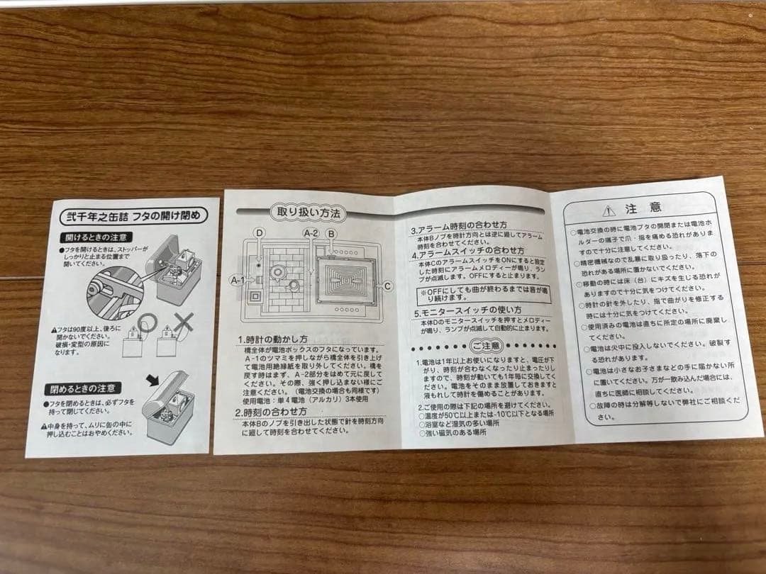 弐千年之缶詰 チョコボール キョロちゃん おもちゃのカンヅメ【森永製菓懸賞】