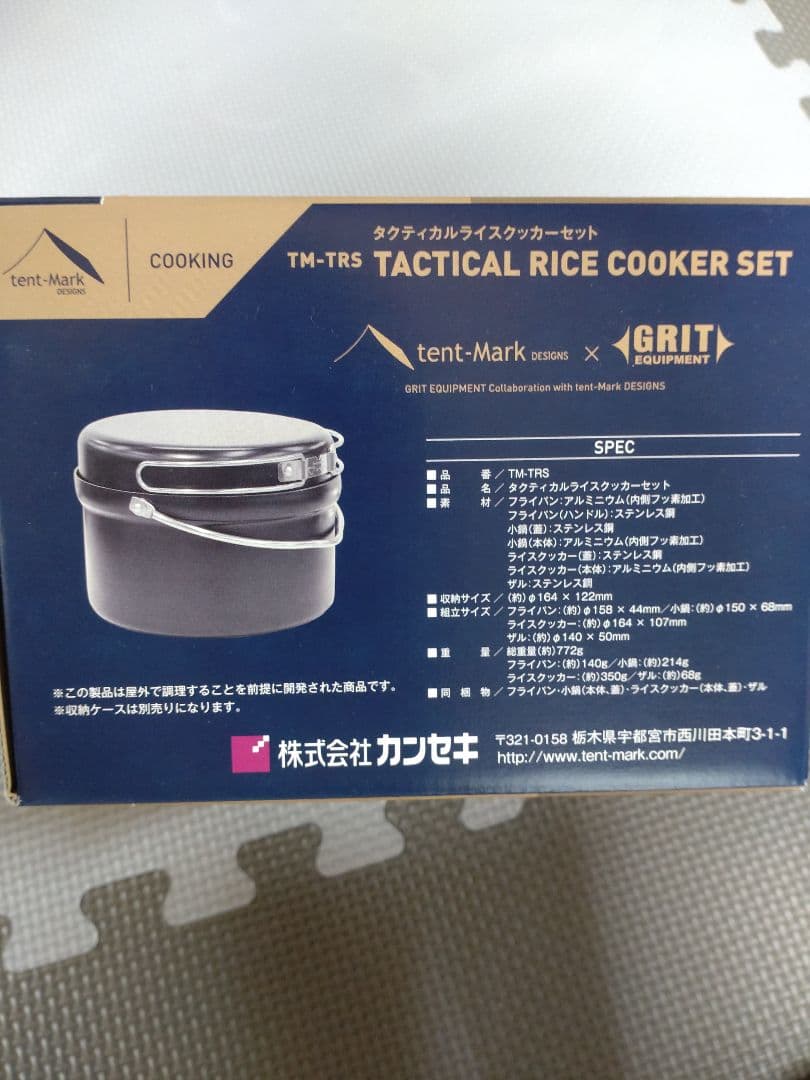 お*具様 新品　tent-Mark タクティカルライスクッカーセット TM-TR
