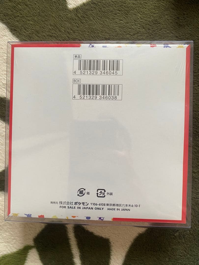 【新品未開封】ポケモンカード 151 シュリンク付き BOX ポケカ