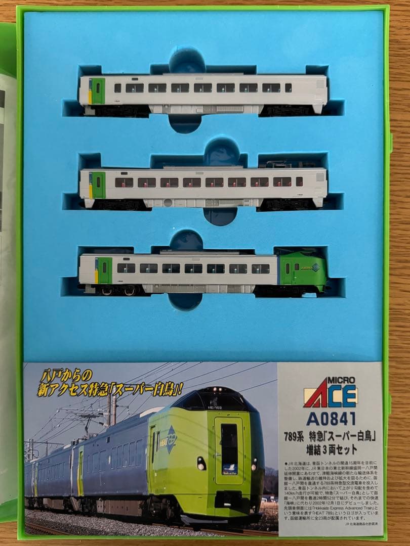 MICRO ACE A-0841 789系特急「スーパー白鳥」増結3両セット