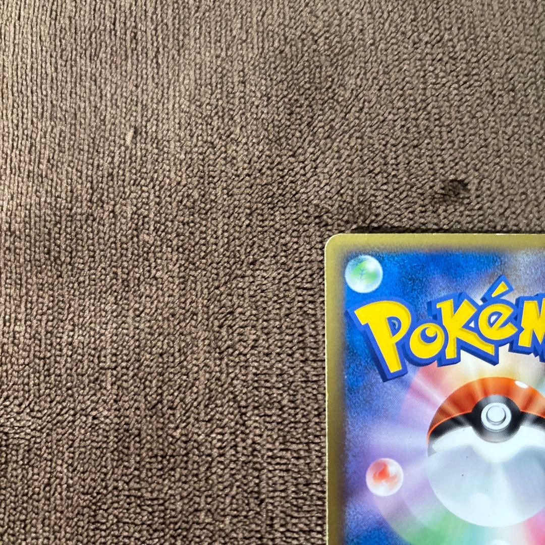 ポケモンカード うずまきエネルギー 悪 ×2枚 基本エネルギー