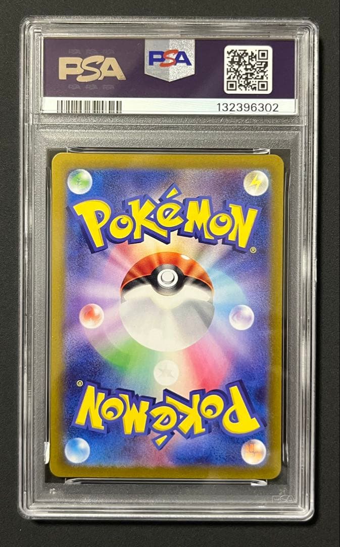 エリカの招待 SAR SR PSA10 連番 ポケモンカード151