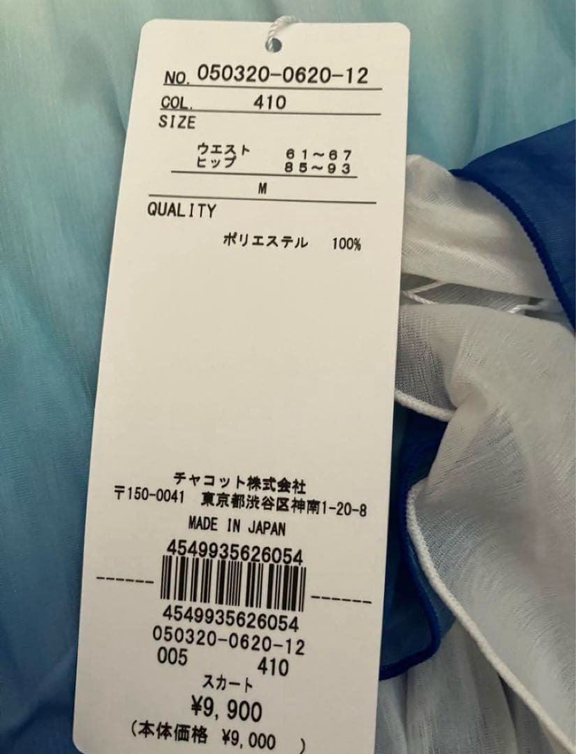 チャコット　スカート新品未使用✨