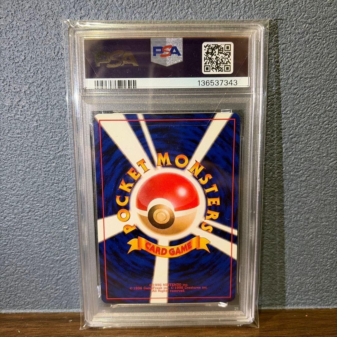 ナツメのゲンガー　旧裏　PSA7