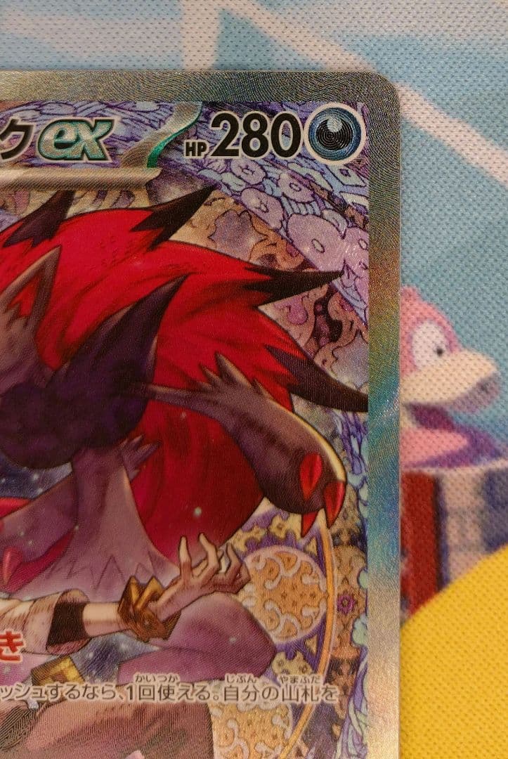 ポケモンカード　NのゾロアークSAR