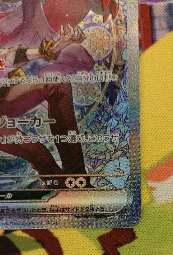 ポケモンカード　NのゾロアークSAR