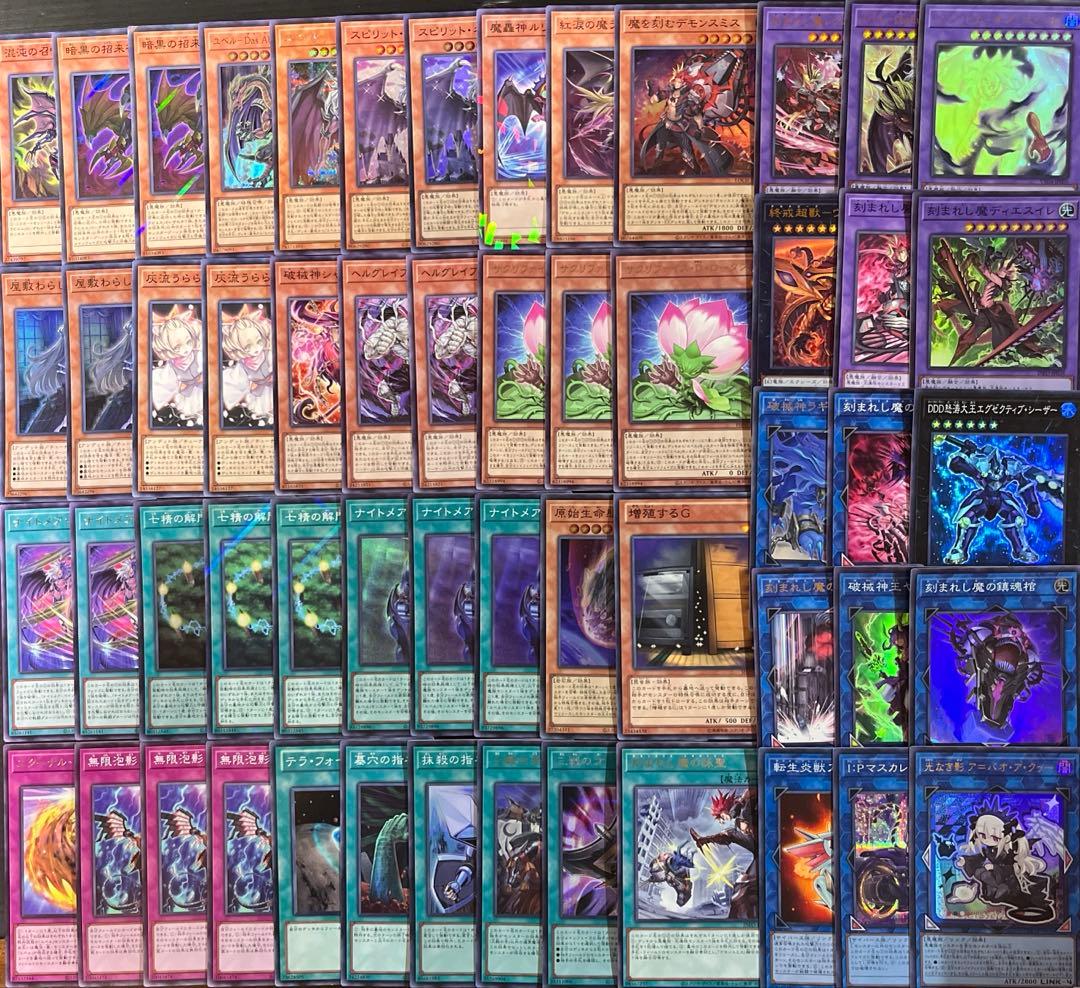 遊戯王　デモンスミスユベル　破械　本格構築　デッキ　＋調整用