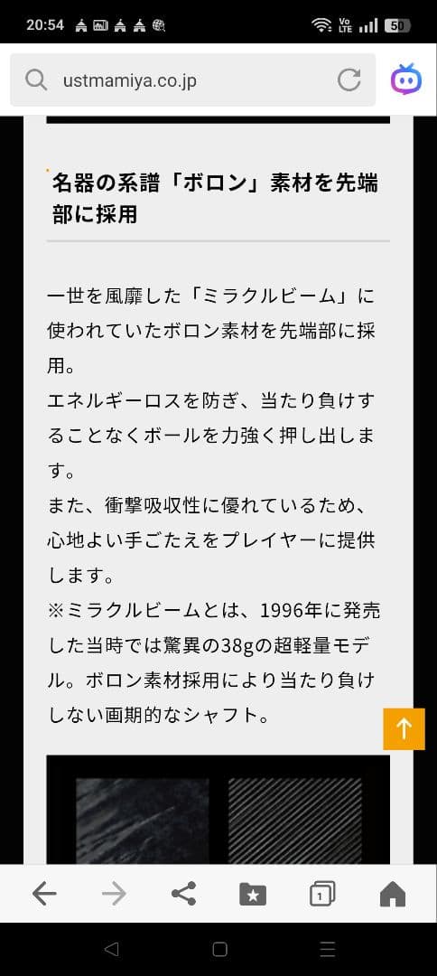 中古テーラーメイドドライバー用AUGA G5Sフレックス シャフト