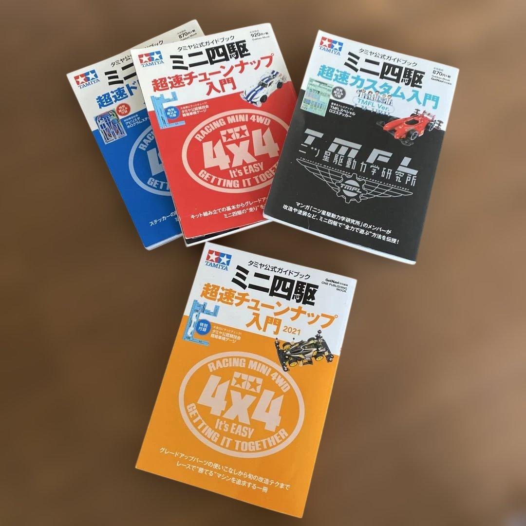 【送料無料】TAMIYA ミニ四駆　完成品　まとめ売り引退品　40台