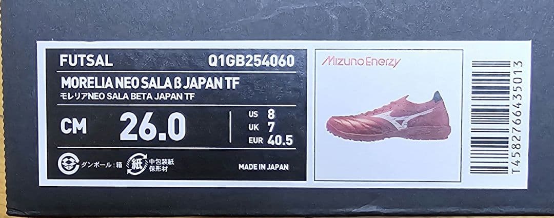 モレリアネオ SALA β JAPAN TF　サイズ26.0cm　中古