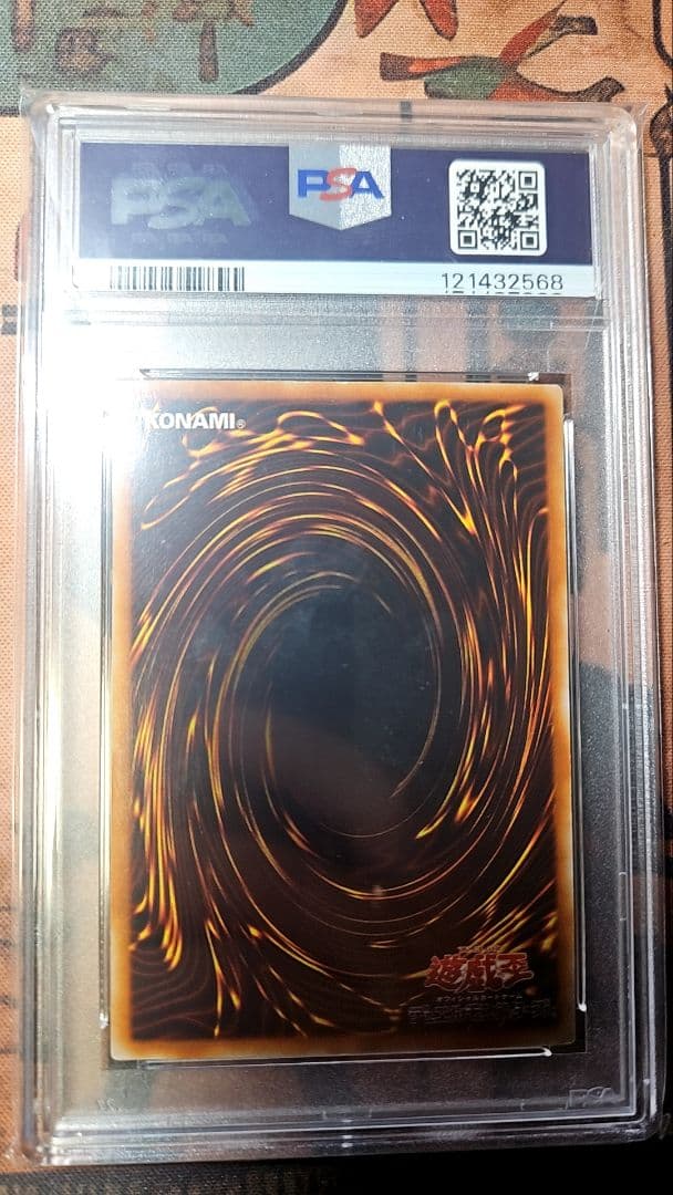 遊戯王 PSA7 森の番人 グリーンバブーン Vジャンプ 定期購読