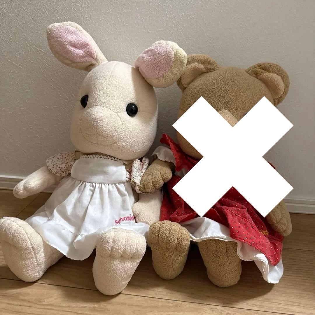 シルバニア　レア　ぬいぐるみ　Lサイズ