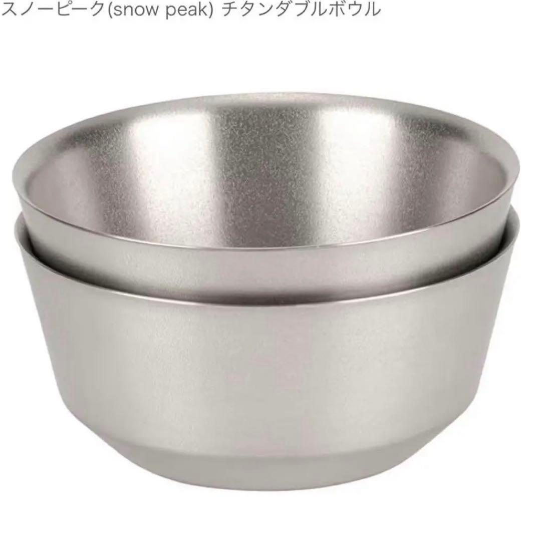  peak Ti-Double Wall 400 Bowl 2個セット