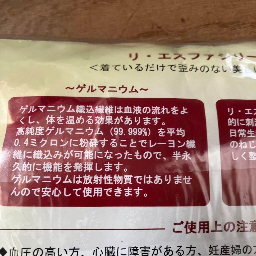 リエスファ　長袖インナー