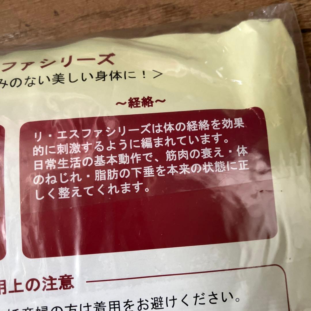 リエスファ　長袖インナー