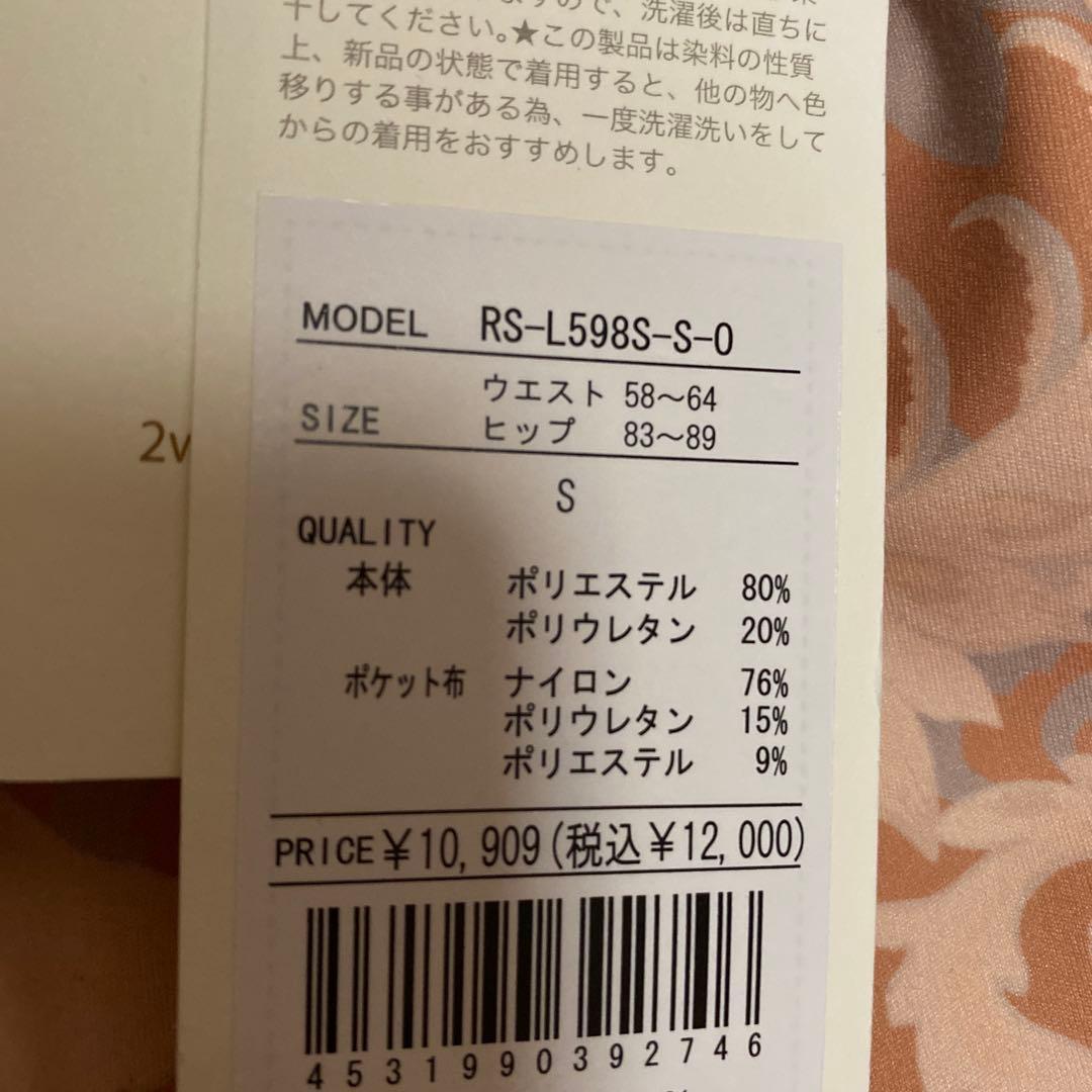 新品タグ付き　リアルストーン　リラックスロングパンツ　ヨガウェア　S ヨガパンツ
