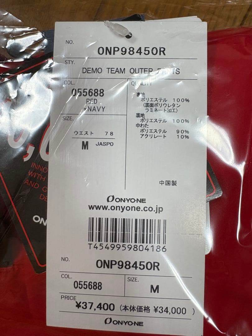新品未使用【ONYONE】 スキーウェア DEMO TEAM Mサイズ
