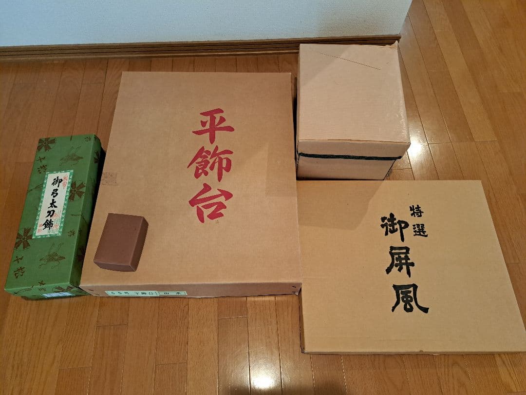 端午の節句 兜