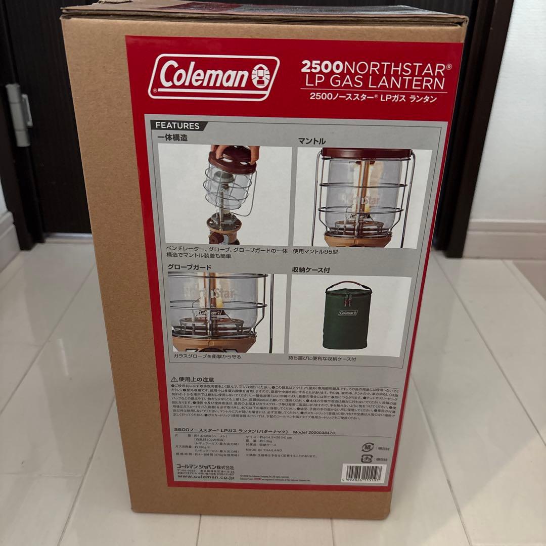 【新品未使用】コールマン 2500ノーススター LPガス ランタン 即購入OK