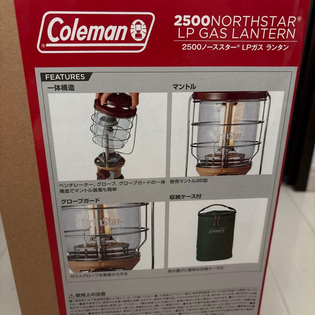 【新品未使用】コールマン 2500ノーススター LPガス ランタン 即購入OK
