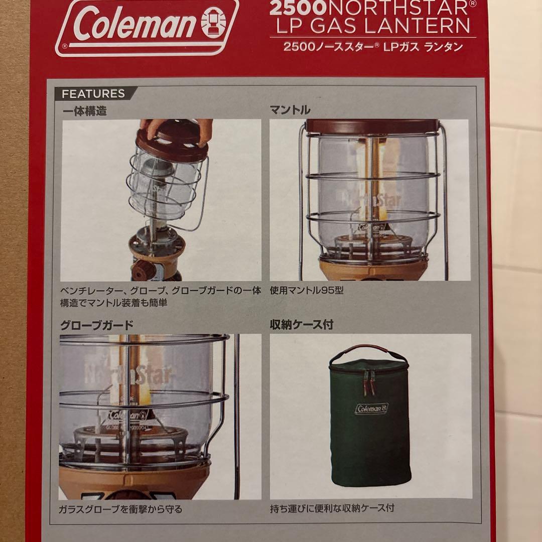 【新品未使用】コールマン 2500ノーススター LPガス ランタン 即購入OK