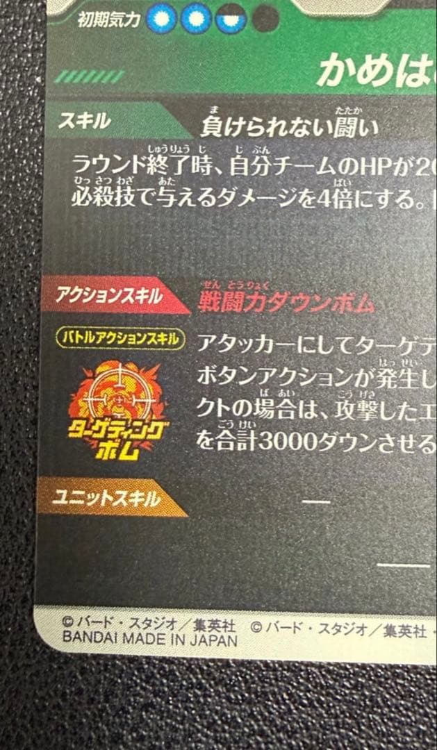 SR★★ [APT-005]ドラゴンボール 40th