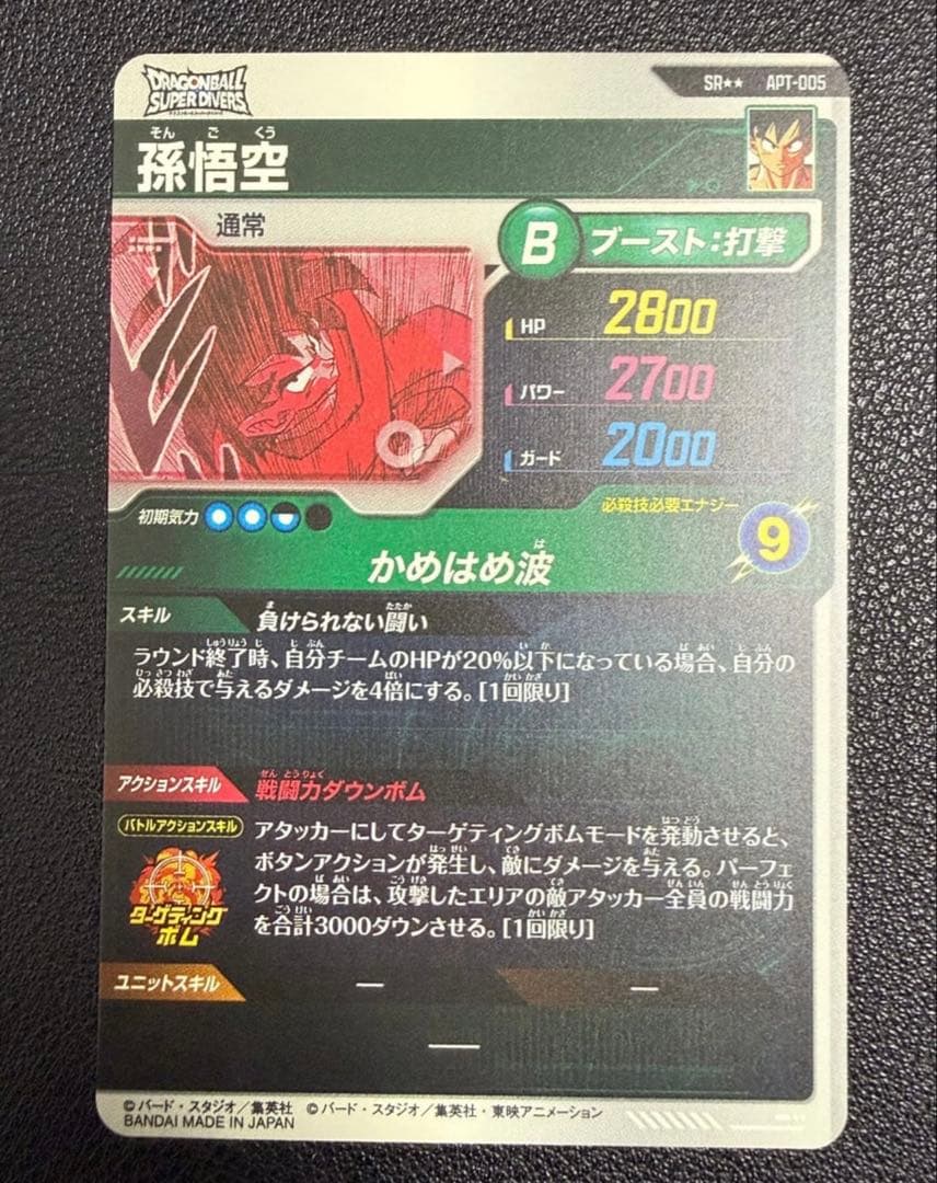 SR★★ [APT-005]ドラゴンボール 40th
