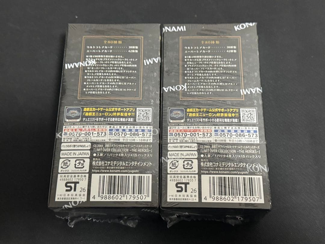 遊戯王 LIMIT OVER COLLECTION THE HEROES 新品