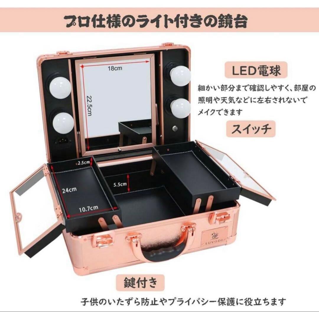 Susire メイクボックス コスメボックス 鏡付き ライト ミニドレッサー 収