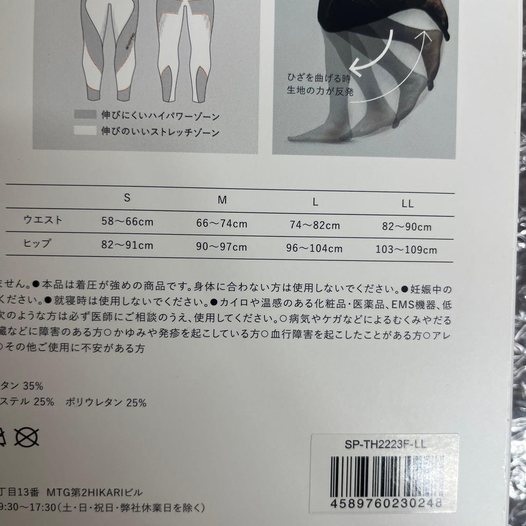 シックスパット　トレーニングスーツ　ハイウエスト　LL