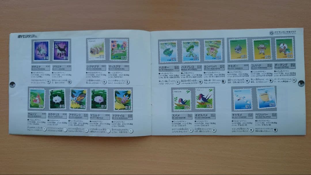 ポケモンスタンプ　まとめ売り