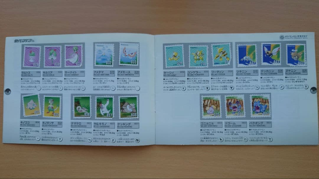 ポケモンスタンプ　まとめ売り