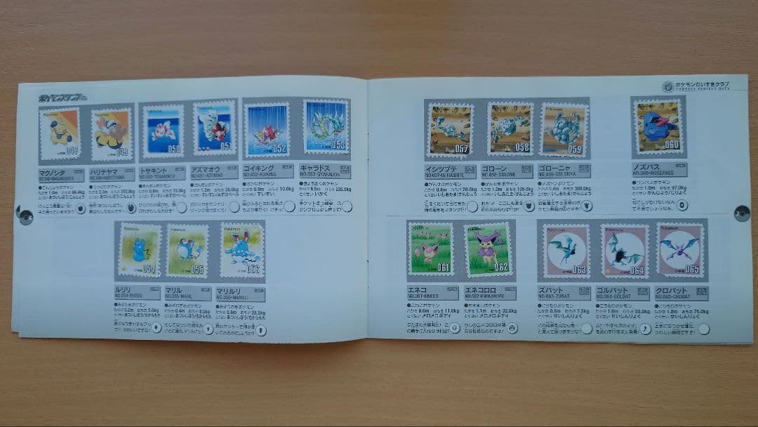ポケモンスタンプ　まとめ売り