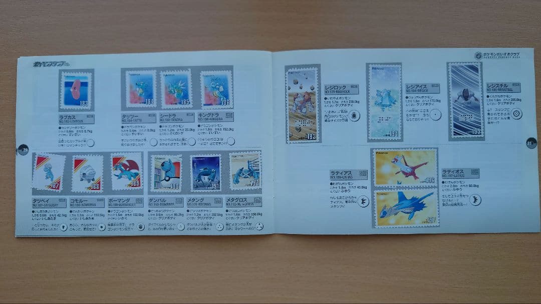 ポケモンスタンプ　まとめ売り