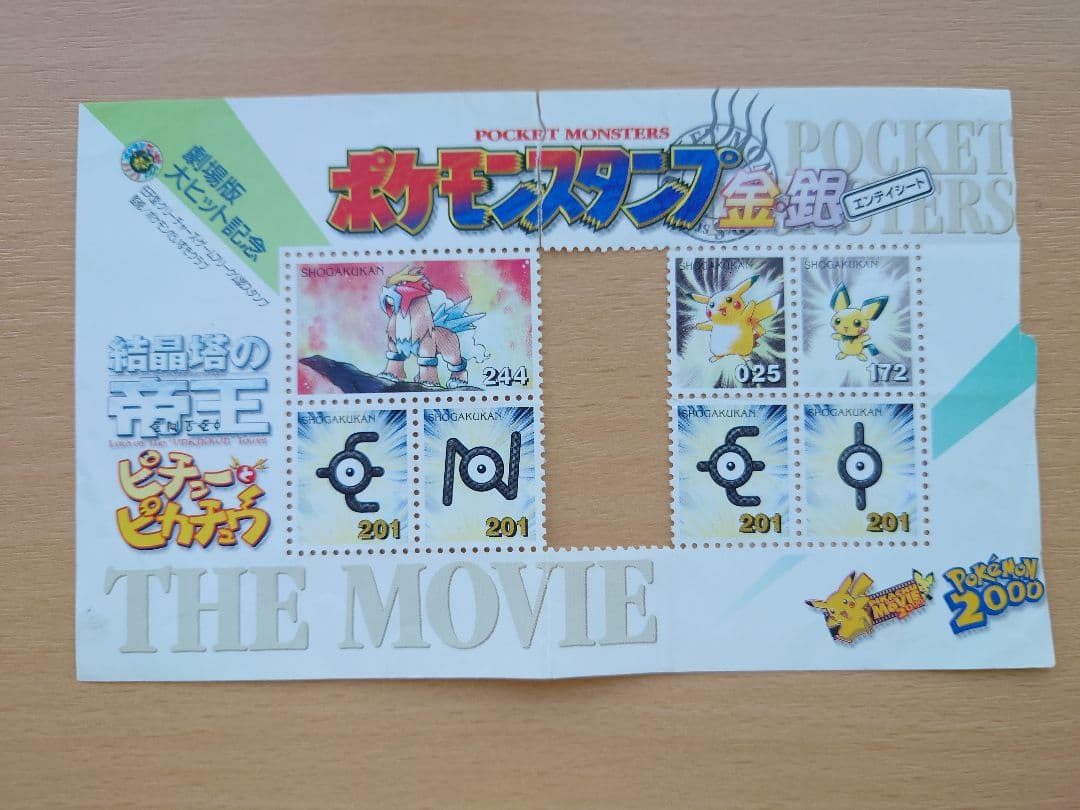 ポケモンスタンプ　まとめ売り