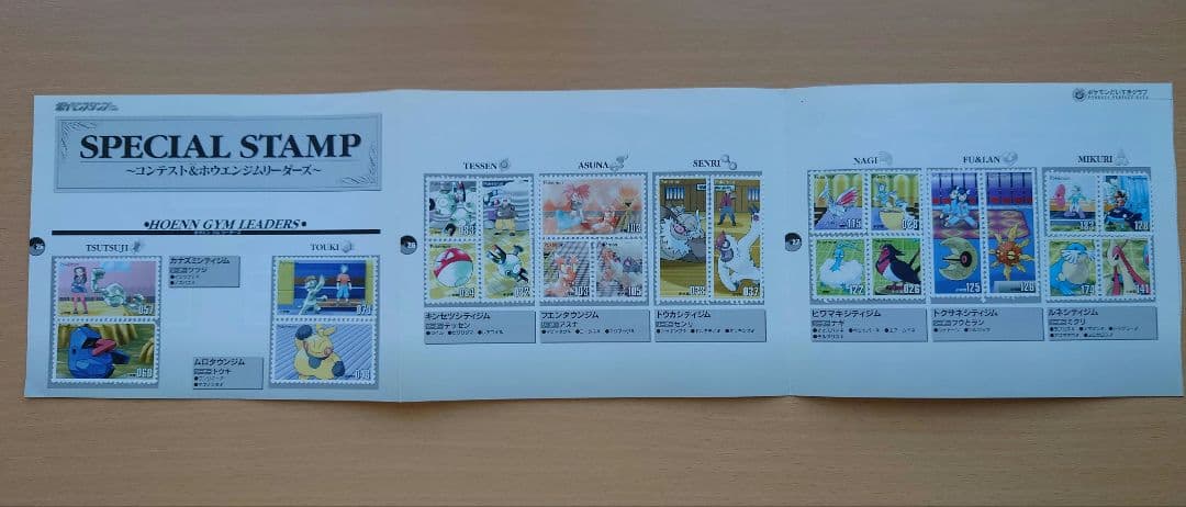 ポケモンスタンプ　まとめ売り
