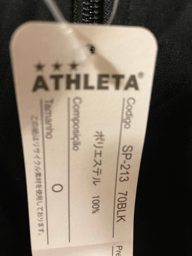 【新品未使用】ATHLETAアスレタファブリックコンビジャージジャケット