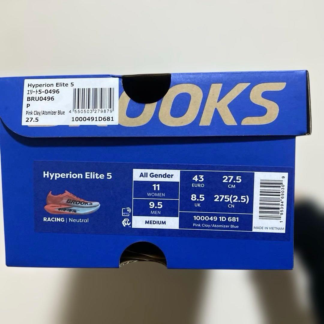 Brooks ハイペリオンエリート5