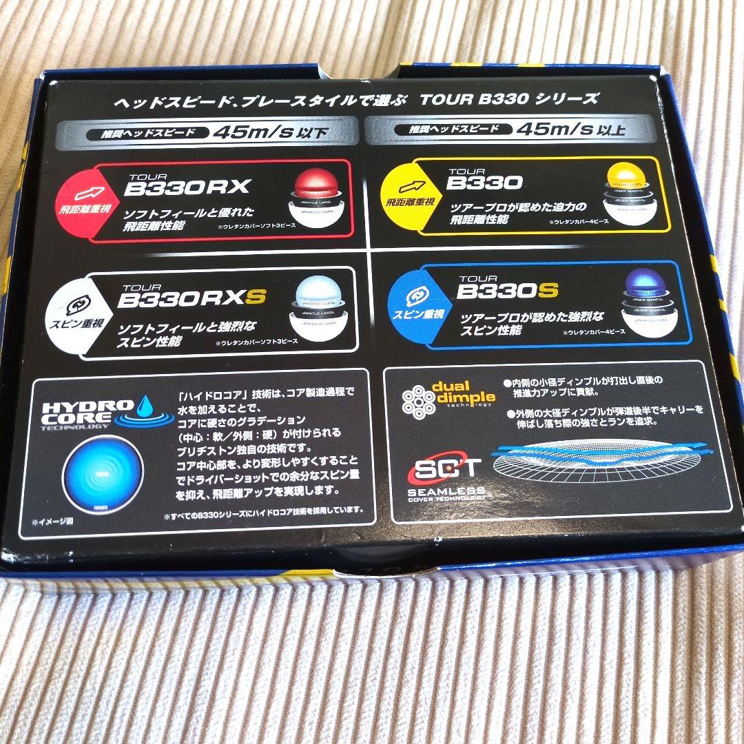 BRIDGESTONE TOUR B330シリーズ ゴルフボール