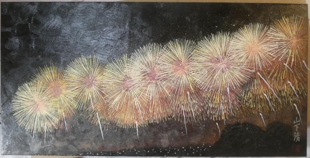大型油絵　風景　山下清　 【　花火　】手描き　額付き 80×40cm