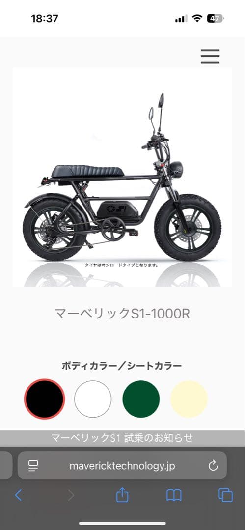 マーベリック S1-1000R 原ニ