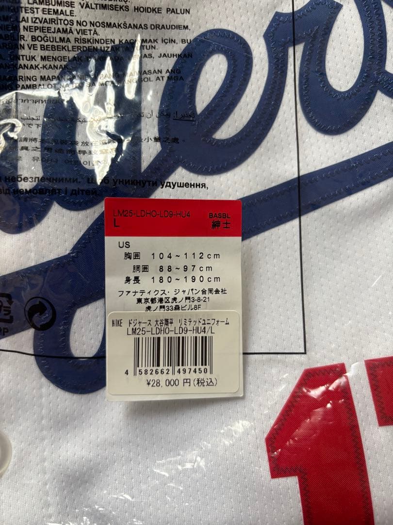大谷翔平　ドジャース ユニフォーム 新品　Lサイズ
