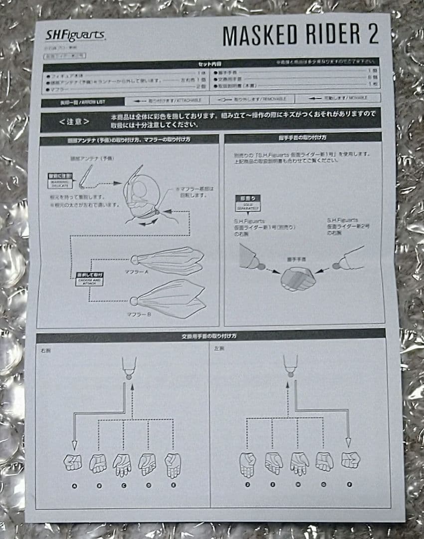 【中古】真骨彫製法 仮面ライダー新2号　S.H.Figuarts