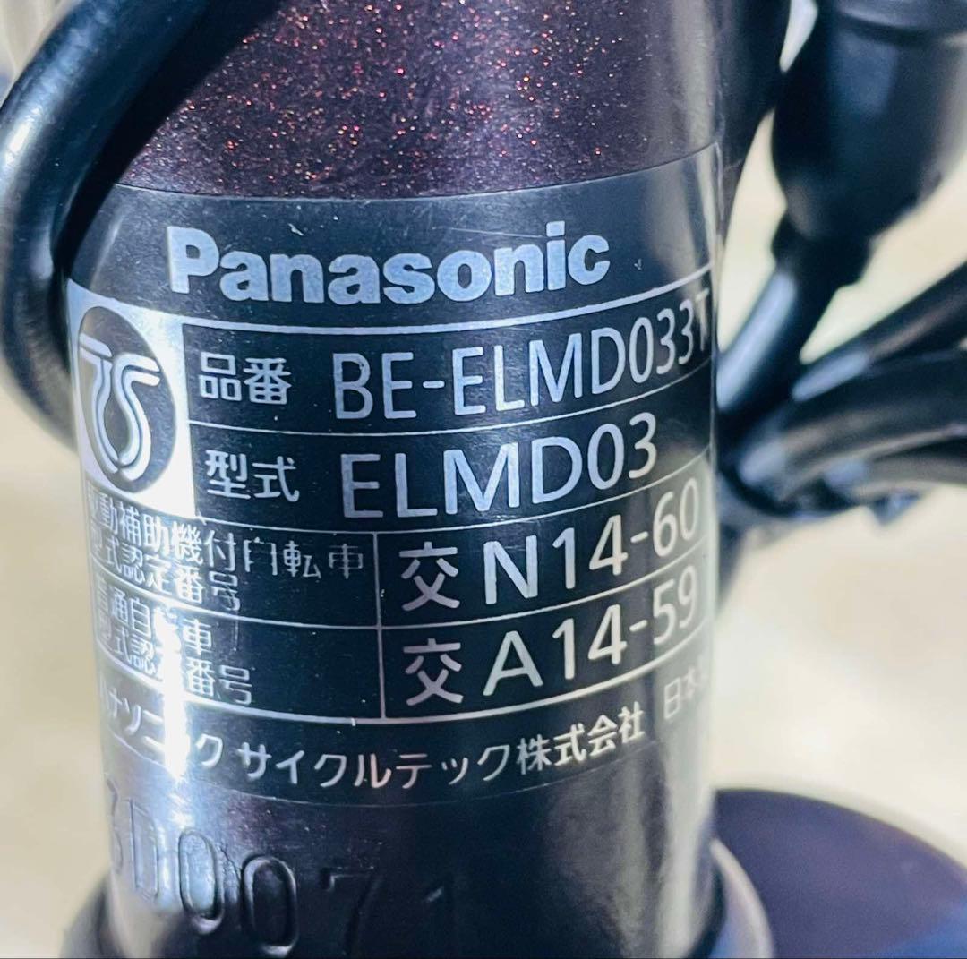 パナソニックギュット⭐️12AH！子供乗せ電動アシスト自転車Y0947-1