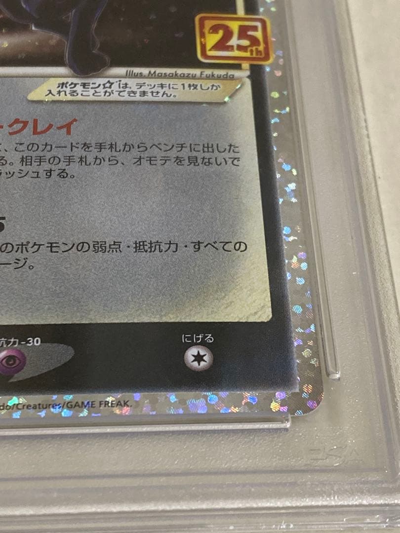 【PSA10】 UMBREON-GOLD STAR 25周年記念 ブラッキー