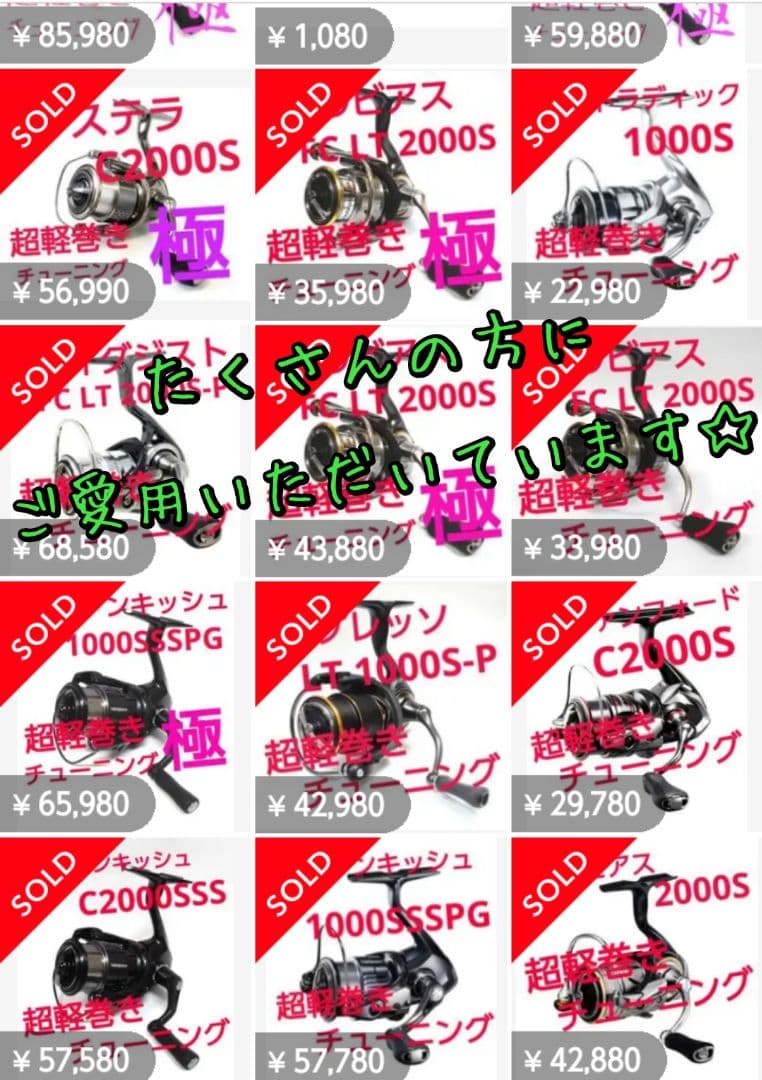 セール中【超軽巻きチューニング 極】23 レガリス LT 2000S-P
