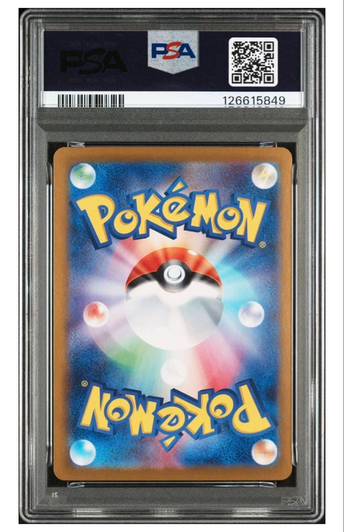 【PSA10】ピカチュウex UR ポケモンカード 超電ブレイカー