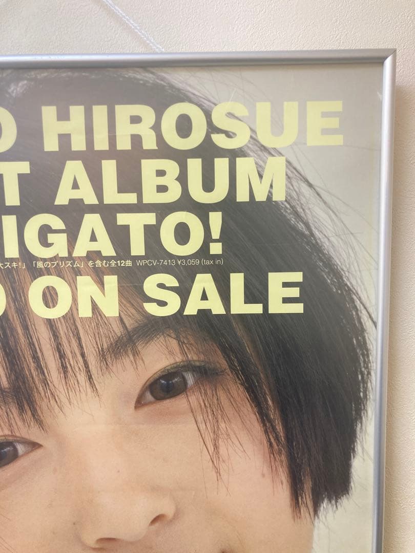広末涼子 ARIGATO! 告知ポスター B2 当時物 1stアルバム 1997