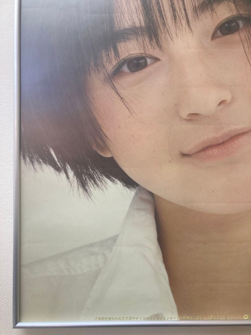 広末涼子 ARIGATO! 告知ポスター B2 当時物 1stアルバム 1997